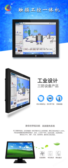 工業(yè)觸控平板一體機(jī) 賦能智能制造的核心觸控產(chǎn)品